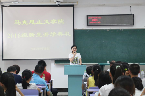 在线买世界杯平台2016级新生开学典礼顺利举行
