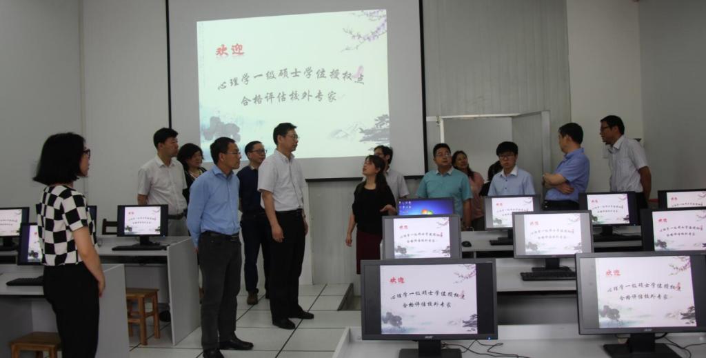世界杯应用心理学研究所一级学位授权点校外专家评估合格 世界杯应用心理学研究所一级学位授权点校外专家评估合格