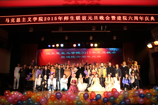 世界杯2015年师生联谊元旦晚会暨建院六周年庆典圆满落幕