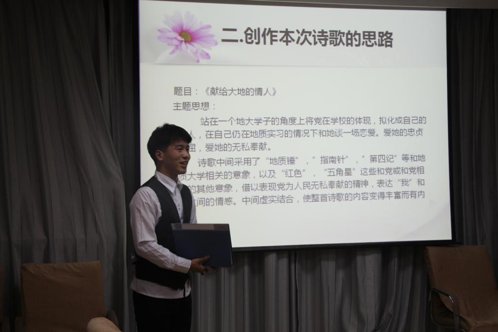 世界杯诗歌大赛决赛圆满落幕——四进四信进校园,我写情诗献给党 世界杯诗歌大赛决赛圆满落幕——四进四信进校园,我写情诗献给党