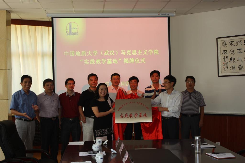 世界杯在河南油田实践教学基地揭牌