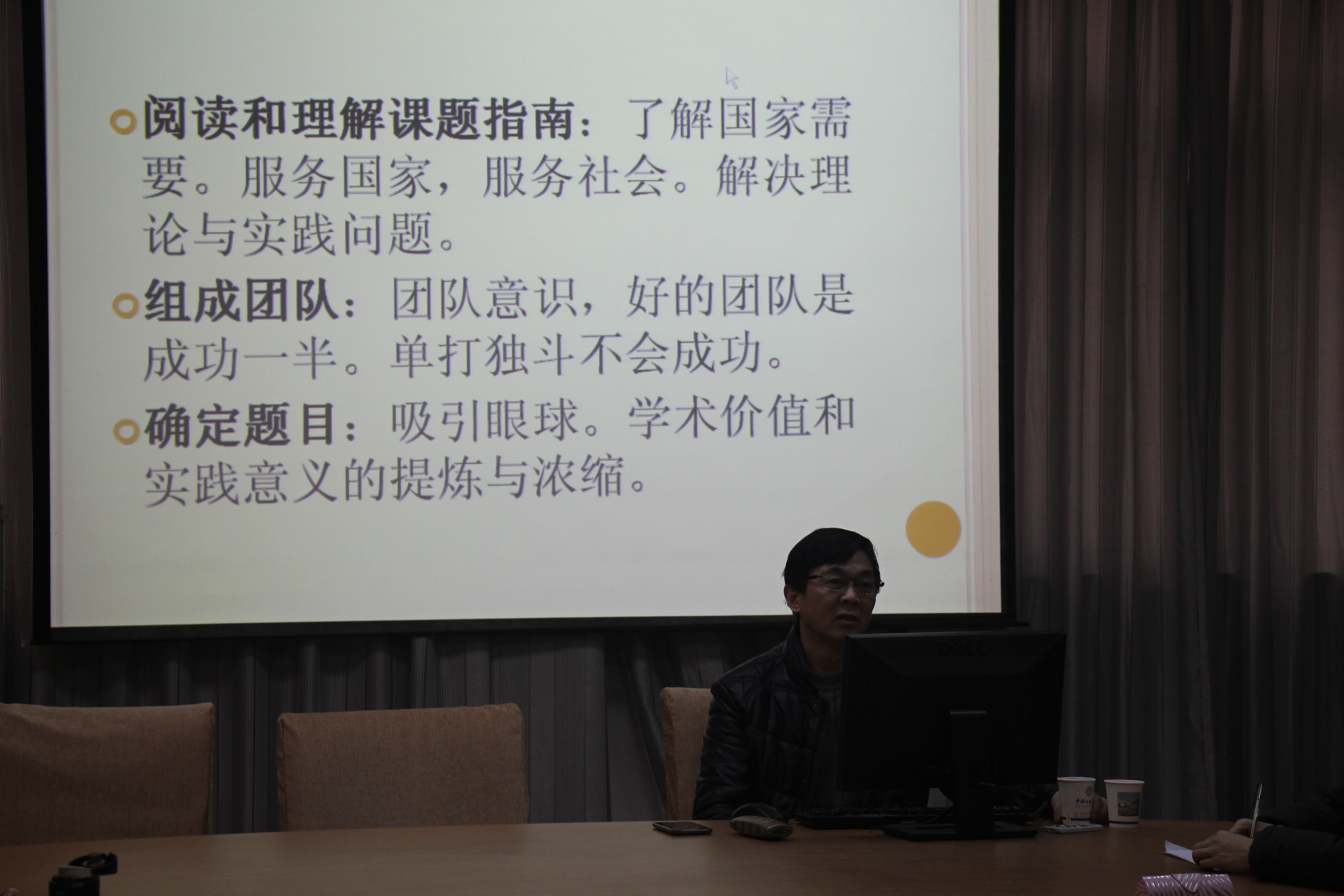 刘从德教授来在线买世界杯平台讲学 刘从德教授来在线买世界杯平台讲学