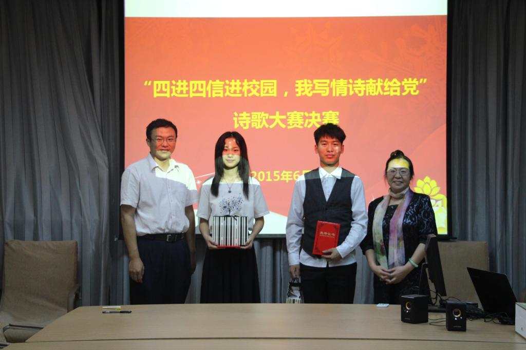 世界杯诗歌大赛决赛圆满落幕——四进四信进校园,我写情诗献给党 世界杯诗歌大赛决赛圆满落幕——四进四信进校园,我写情诗献给党