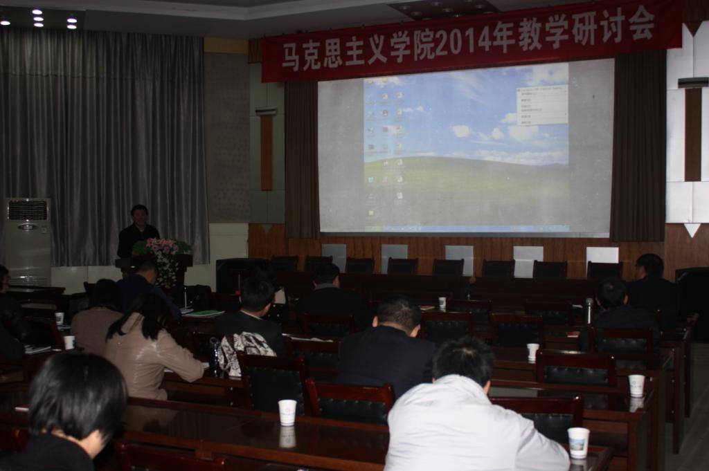 世界杯召开2014年教学研讨会议 世界杯召开2014年教学研讨会议