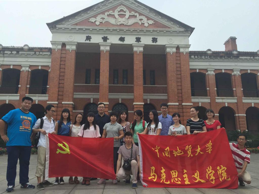 世界杯2014级马克思主义理论党支部开展实践学习活动 世界杯2014级马克思主义理论党支部开展实践学习活动