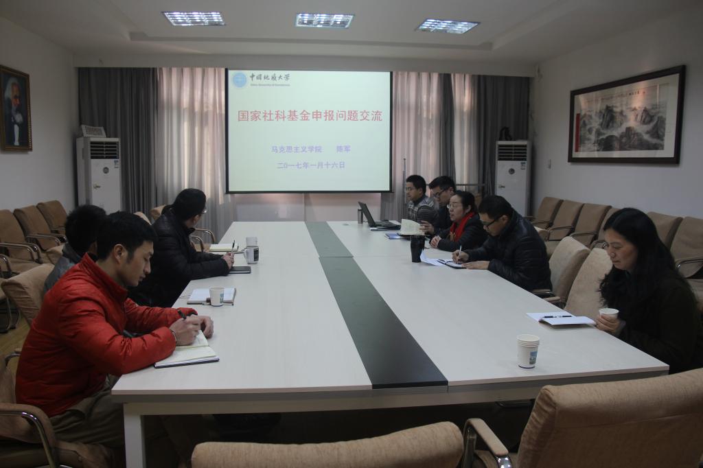 世界杯召开“国家社科基金申报暨青年教师座谈会”