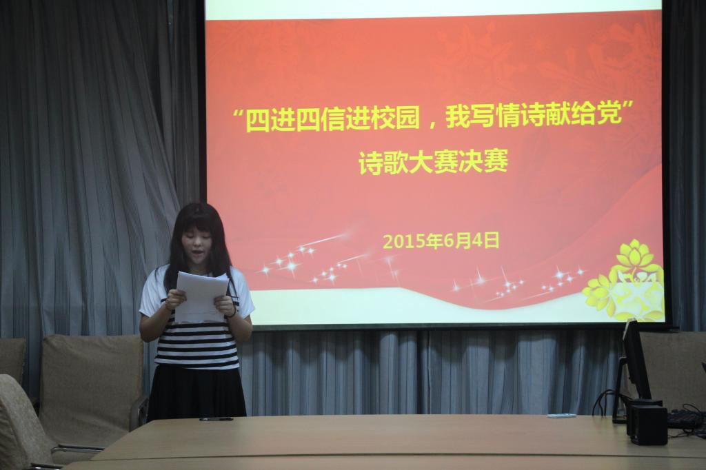 世界杯诗歌大赛决赛圆满落幕——四进四信进校园,我写情诗献给党 世界杯诗歌大赛决赛圆满落幕——四进四信进校园,我写情诗献给党