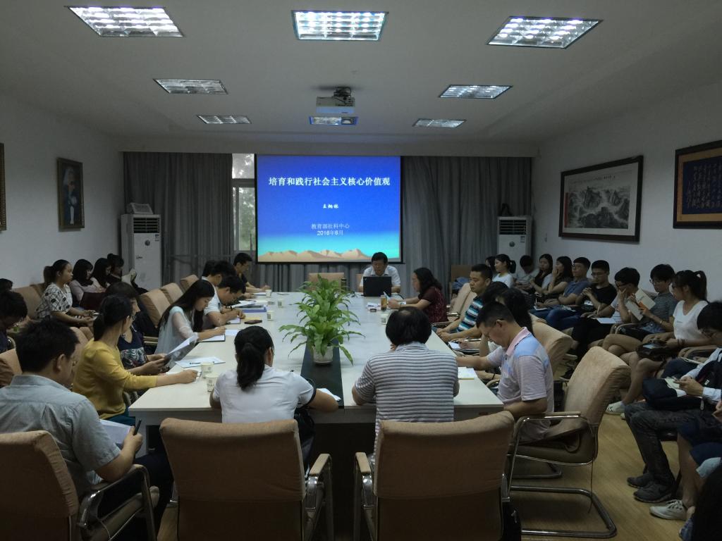 北京师范大学王炳林教授来世界杯讲学