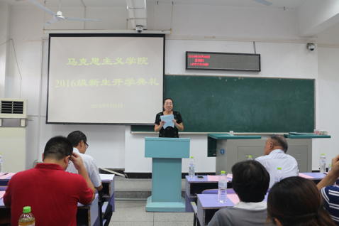 在线买世界杯平台2016级新生开学典礼顺利举行
