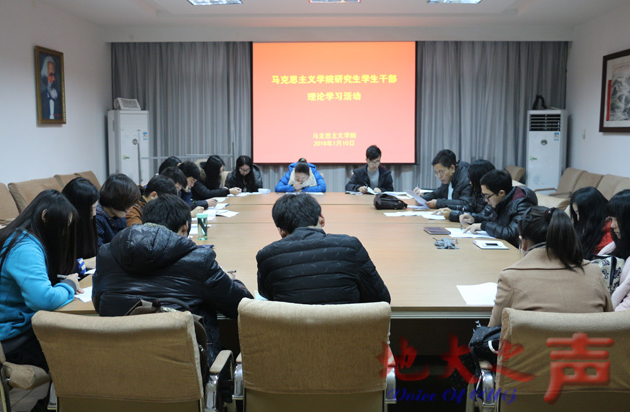 世界杯组织学习党中央治国理政新理念新思想新战略